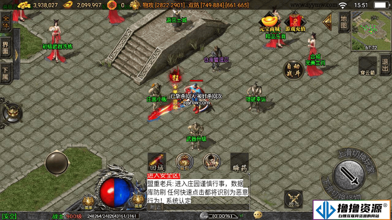 【漫威火龙大陆终极版】三职业特色传奇手游- Win服务端源码&amp;教程，GM多功能授权后台，双端版本！