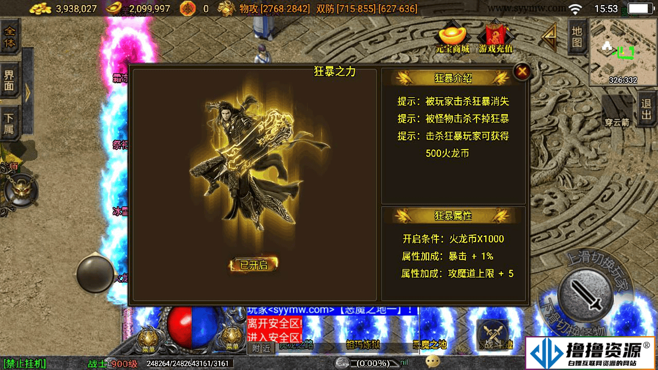 【漫威火龙大陆终极版】三职业特色传奇手游- Win服务端源码&amp;教程，GM多功能授权后台，双端版本！