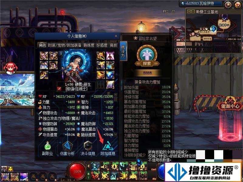 [端游] DNF地下城与勇士单机版 100破界新生 仿官微变 超多职业 资料全套