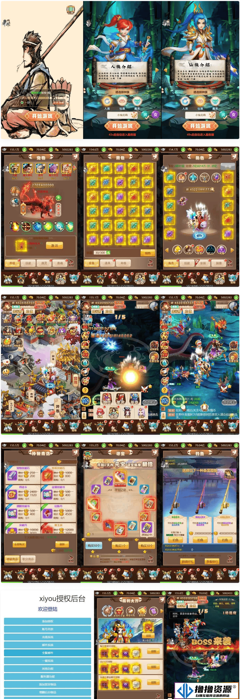 《大圣轮回之神藏树H5》全新版本：三网页H5神藏树H5，附带VM镜像单机一键端和Linux学习手工端|不死鸟资源网