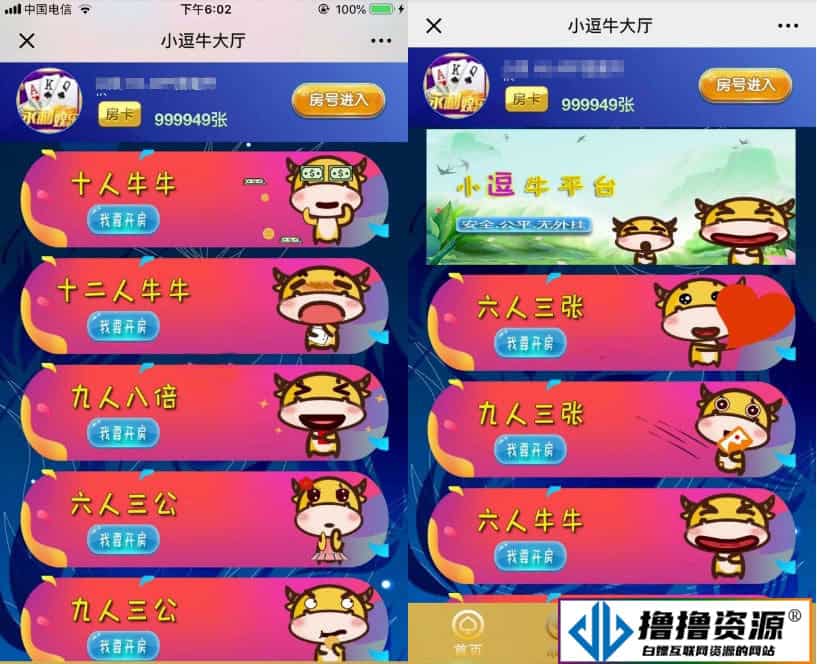 最新小逗牛H5棋牌游戏源码完整运营版 全开源无授权|不死鸟资源网