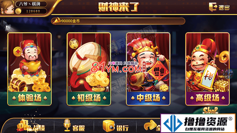 棋牌电玩城源码组件完整数据双端APP