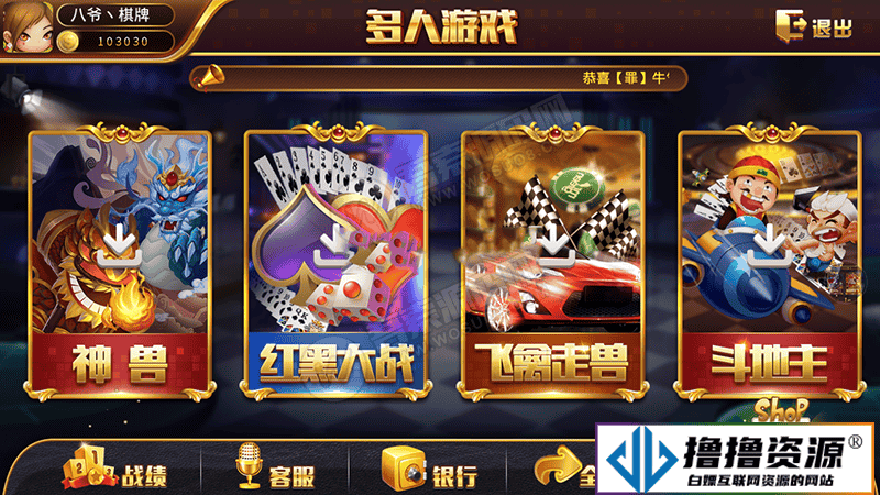 棋牌电玩城源码组件完整数据双端APP