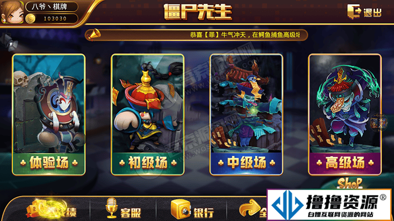 棋牌电玩城源码组件完整数据双端APP