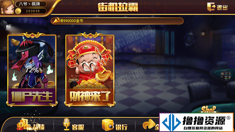 棋牌电玩城源码组件完整数据双端APP