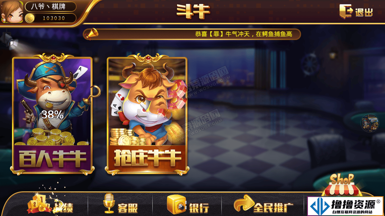 棋牌电玩城源码组件完整数据双端APP