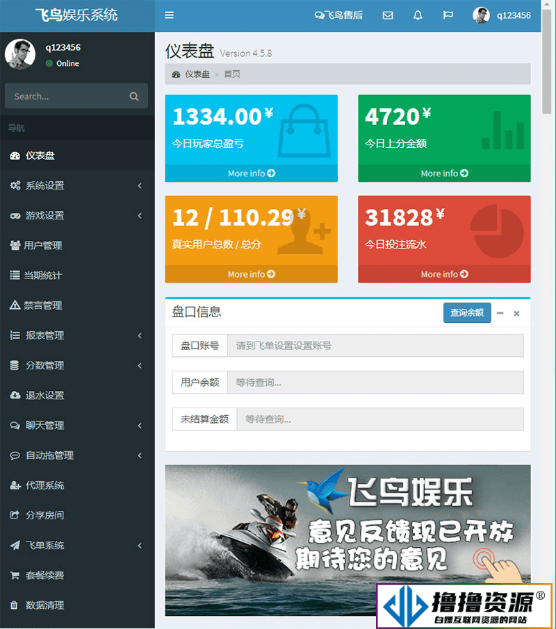 飞鸟H5多彩种游戏源码