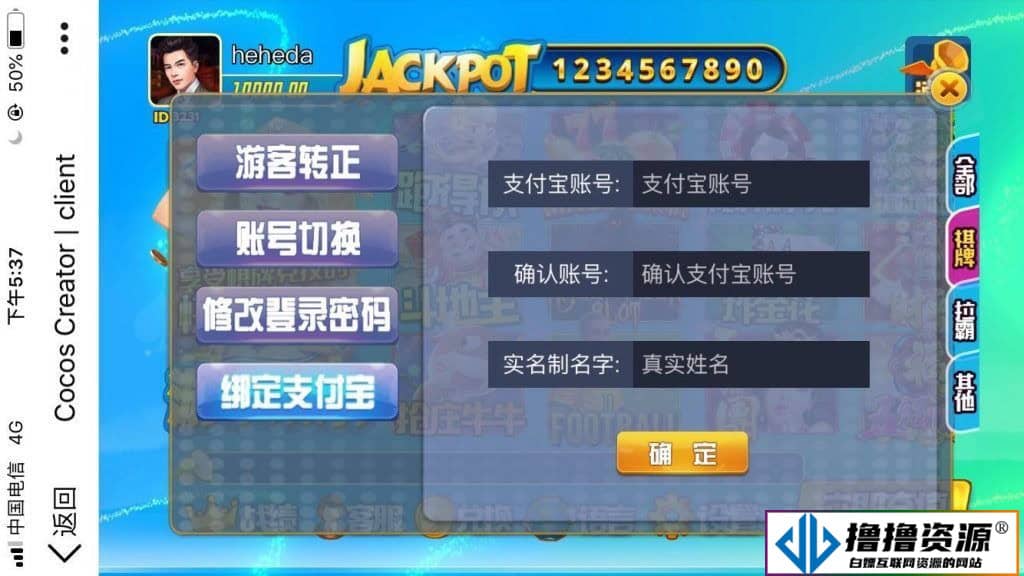 H5游米娱乐拉霸游戏棋牌电玩城游戏源码