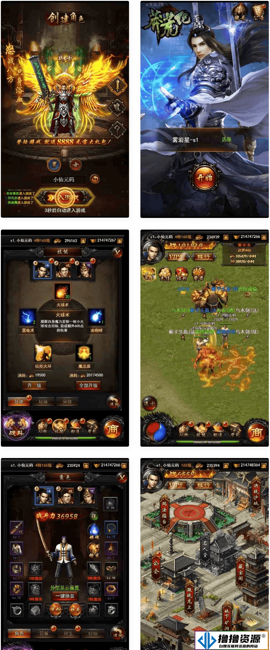 热血传奇之莽荒记H5：支持三网，Win学习手工端，提供GM物品充值后|不死鸟资源网
