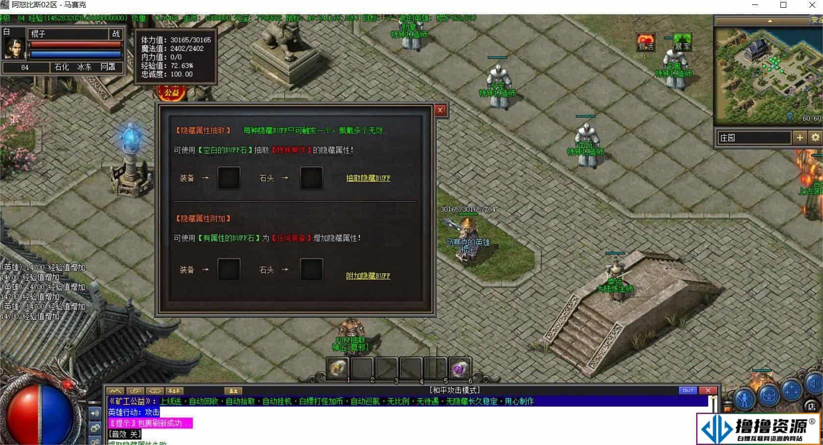 [端游]传奇阿努比斯毕业端带英雄+背包神器+BUFF