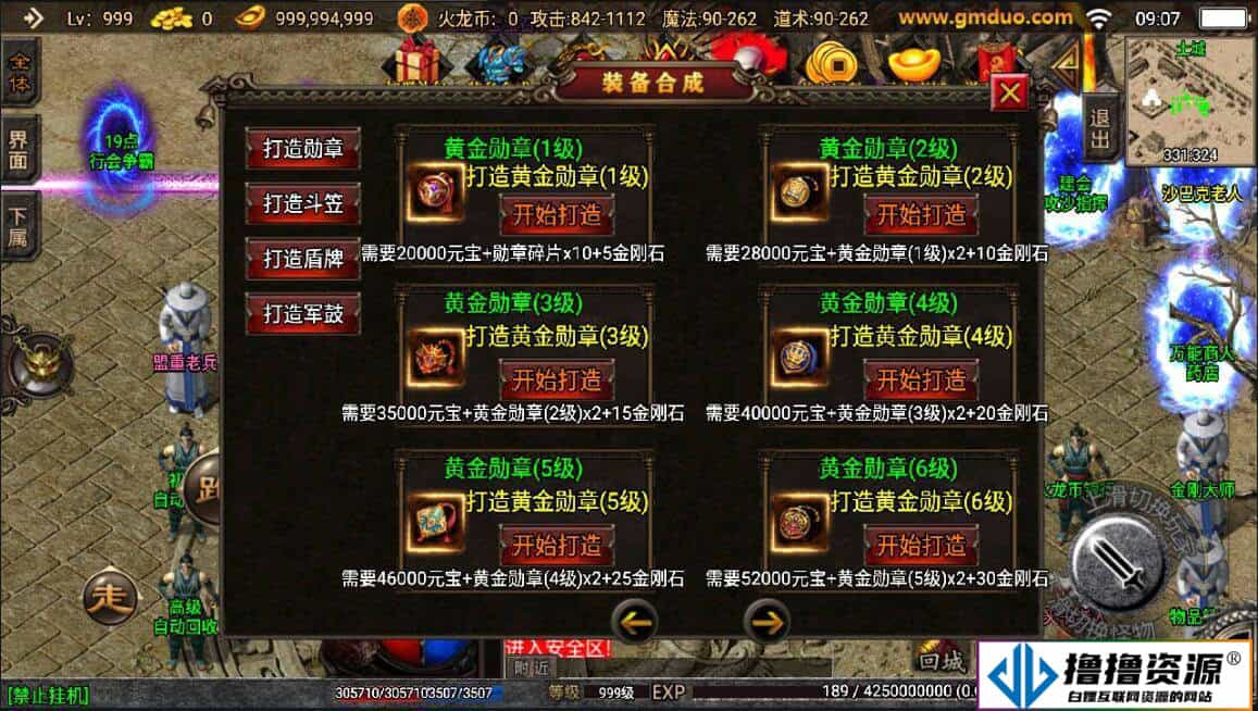 [手游] 【战神引擎】热血火龙传奇Win一键端+双端+充值后台+外网架设教程