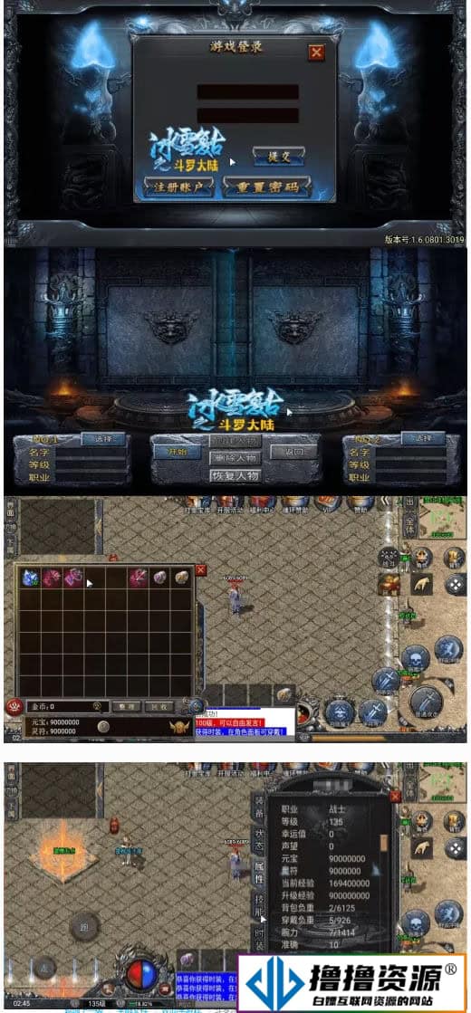 【斗罗冰雪战神】单职业Win一键即玩外网服务端+安卓苹果双端+清档+GM授权后台|不死鸟资源网