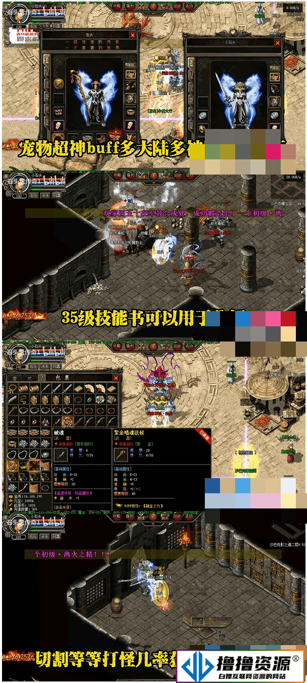 [端游] 魔神合击鸿蒙起源篇三大职业英雄合击，修复4大陆大量BUG|不死鸟资源网