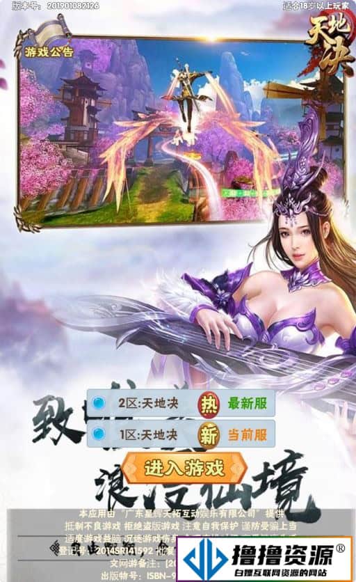 【天地决H5】三网H5游戏WIN服务端+清档+GM授权后台+架设教程|不死鸟资源网