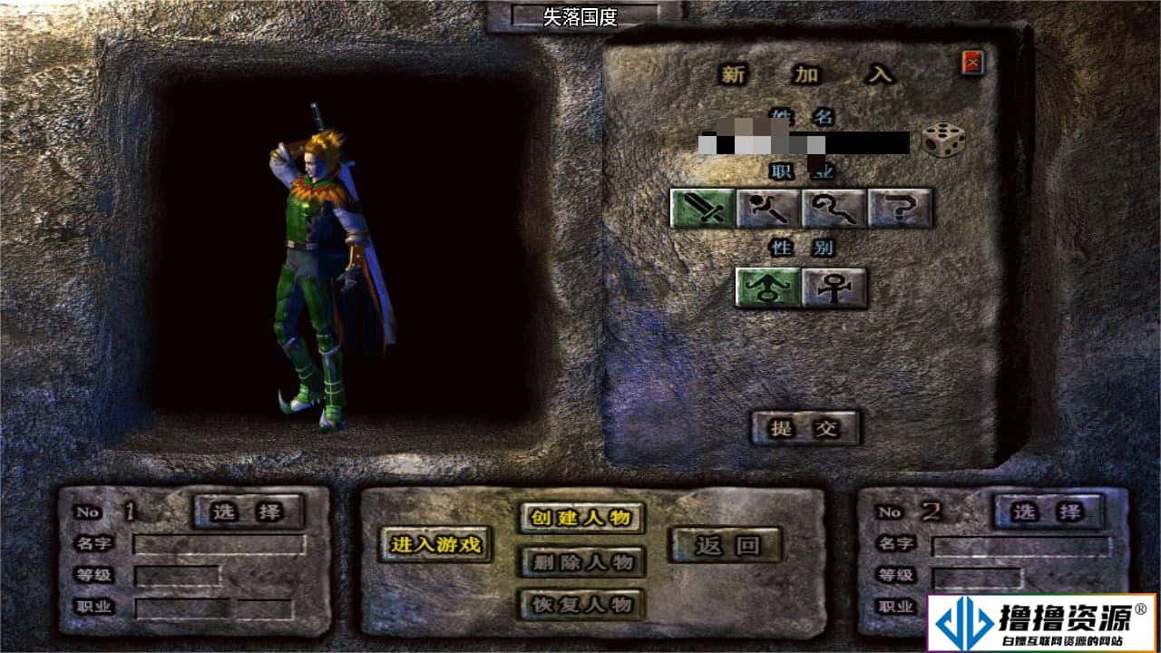 【失落国度白猪3.1】战神引擎传奇WIN服务端+GM工具+双端+架设教程