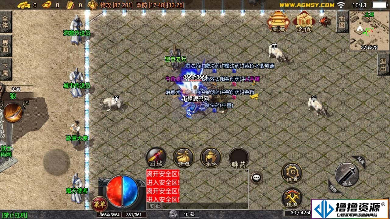 【失落国度白猪3.1】战神引擎传奇WIN服务端+GM工具+双端+架设教程