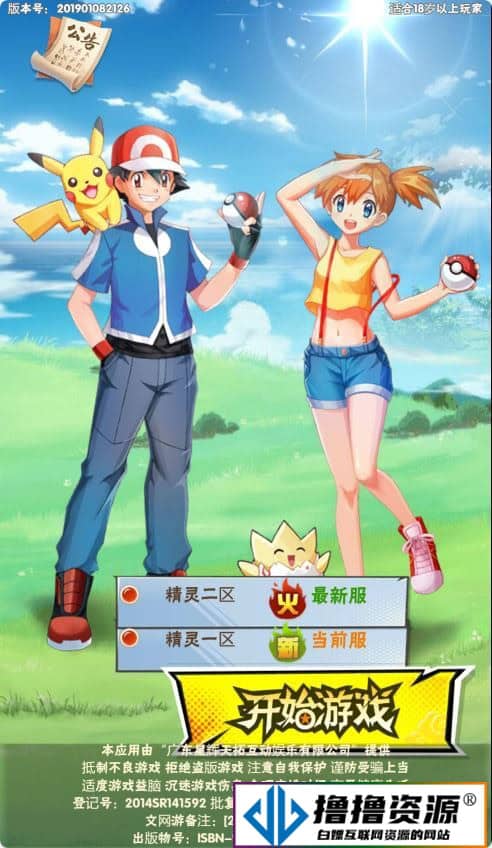 【宠物精灵H5】三网H5游戏WIN服务端+GM后台+架设教程|不死鸟资源网