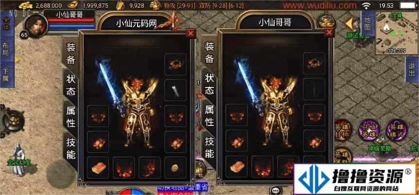 战神引擎1.76逍遥合击[白猪3.1]假人版传奇手游通用视频教程及GM物品充值后台（支持安卓和iOS双端）|不死鸟资源网