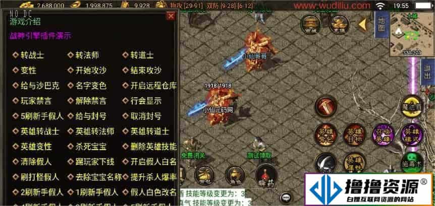 战神引擎1.76逍遥合击[白猪3.1]假人版传奇手游通用视频教程及GM物品充值后台（支持安卓和iOS双端）