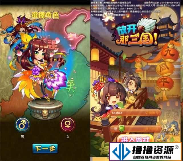 [手游] 【放开那三国巅峰白金版】稀有卡牌回合手游最新整理Linux手工服务端+安卓苹果双端|不死鸟资源网
