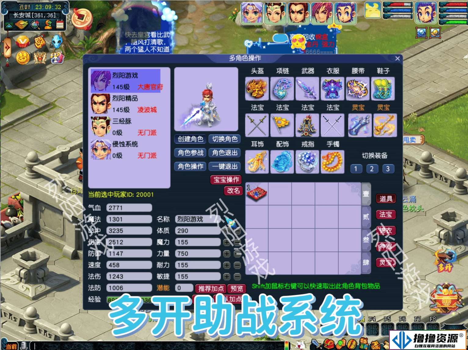 梦幻三经脉第六版 宝端版超级技能，侵蚀系统,多开系统,新宠物，带GM后台及视频教程