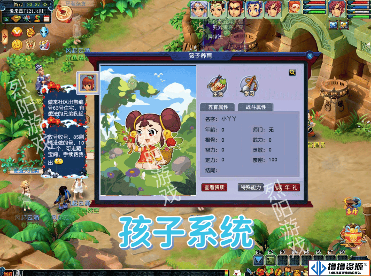 梦幻三经脉第六版 宝端版超级技能，侵蚀系统,多开系统,新宠物，带GM后台及视频教程