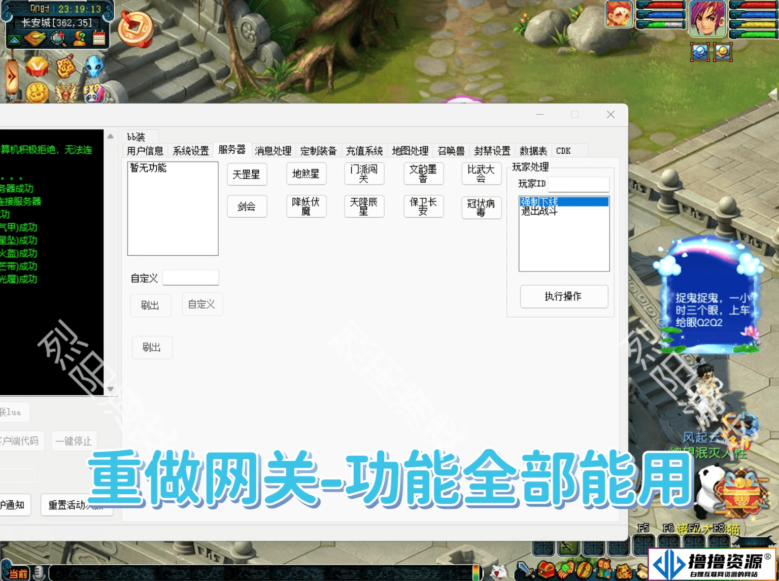 梦幻三经脉第六版 宝端版超级技能，侵蚀系统,多开系统,新宠物，带GM后台及视频教程