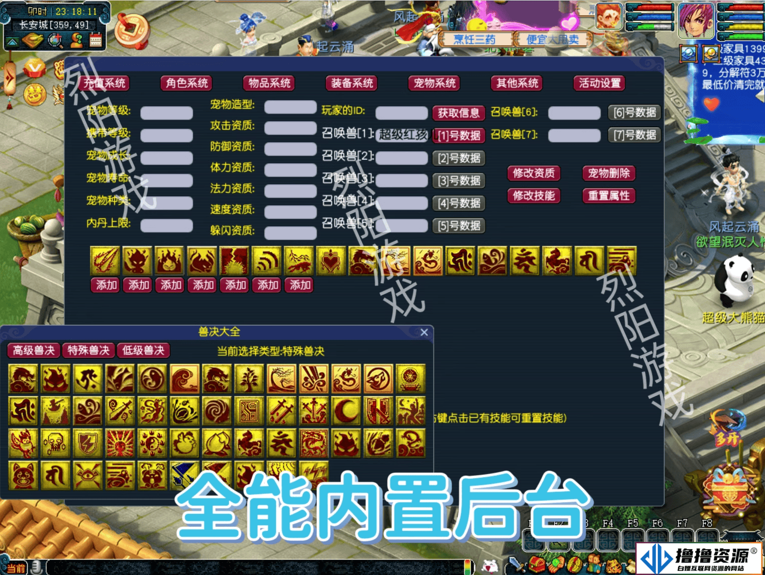 梦幻三经脉第六版 宝端版超级技能，侵蚀系统,多开系统,新宠物，带GM后台及视频教程