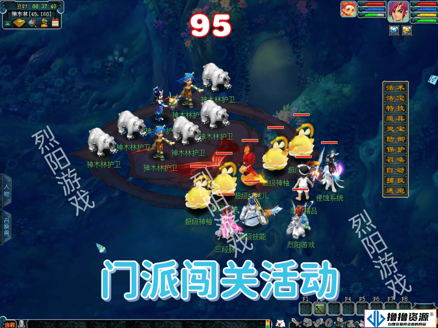 梦幻三经脉第六版 宝端版超级技能，侵蚀系统,多开系统,新宠物，带GM后台及视频教程
