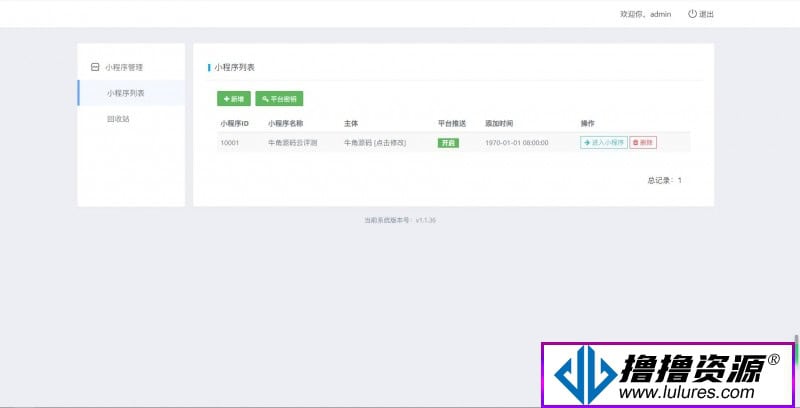 抖音娱乐测评小程序源码 Thinkphp后端 抖音引流小程序