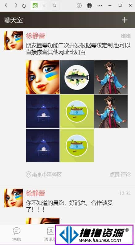 全新Thinkphp聊天室H5实时聊天室群聊聊天室自动分配账户完群组/私聊/禁言等功能/全开源运营版本