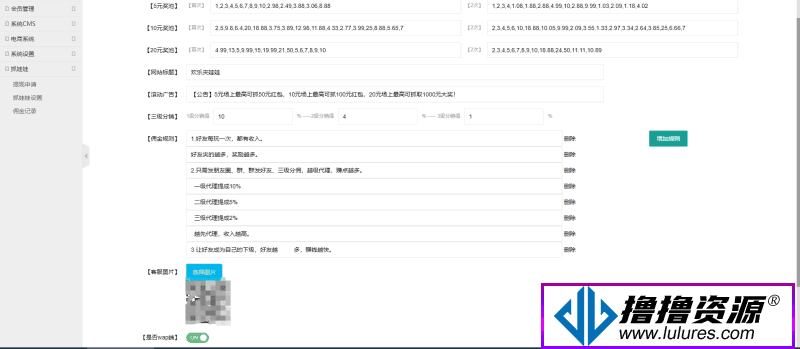 红包互换夹娃娃源码 支持群发、分销、在线支付