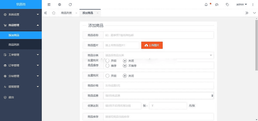 图片[2]|免登入注册成人用品商城系统源码/性用品商城系统/情趣用品商城/易支付|不死鸟资源网