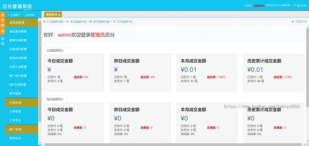 图片[2]|2025新版蛇年测算系统源码 支持第三方易支付和官方微信支付宝 虎皮椒支付|不死鸟资源网