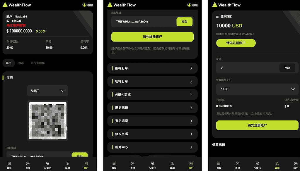 图片[2]|WealthFlow交易所源码+模拟账号前端uniapp编译后+后端php|不死鸟资源网