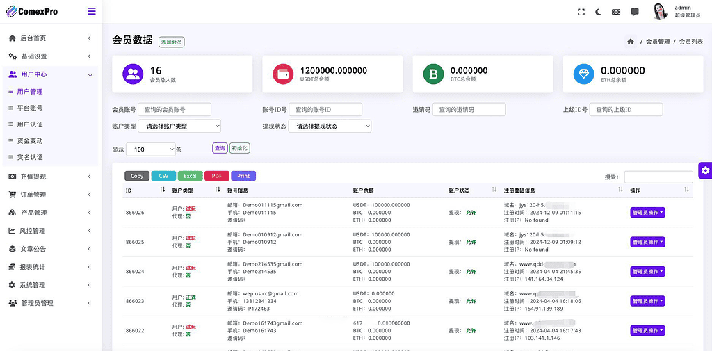 图片[3]|WealthFlow交易所源码+模拟账号前端uniapp编译后+后端php|不死鸟资源网