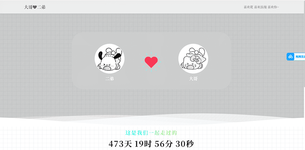 情侣恋爱主题源码LikeGirl v5.2.0最终版 情侣纪念恋爱过程|不死鸟资源网