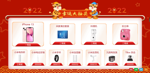图片[2]|年会抽奖网页源码+无后台|不死鸟资源网
