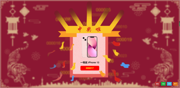 图片[3]|年会抽奖网页源码+无后台|不死鸟资源网