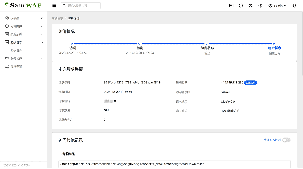 图片[2]|SamWaf 开源轻量级的网站应用防火墙|不死鸟资源网