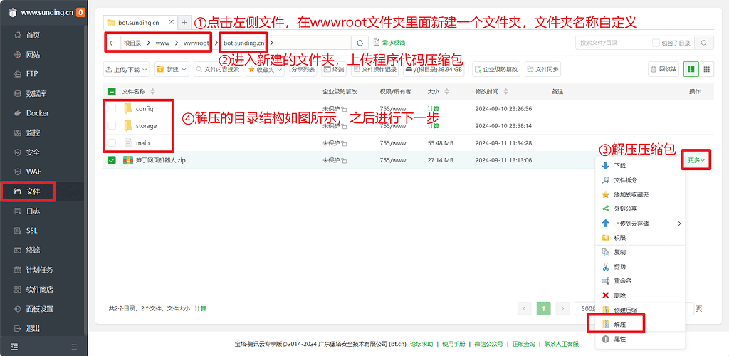 网页自动回复机器人+自定义接口|不死鸟资源网