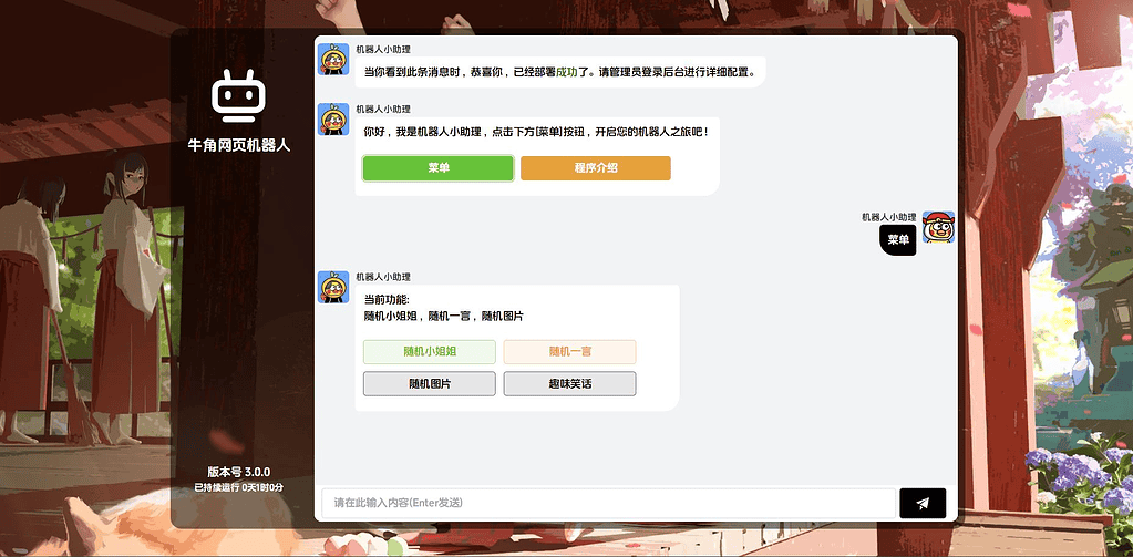 图片[3]|网页自动回复机器人+自定义接口|不死鸟资源网