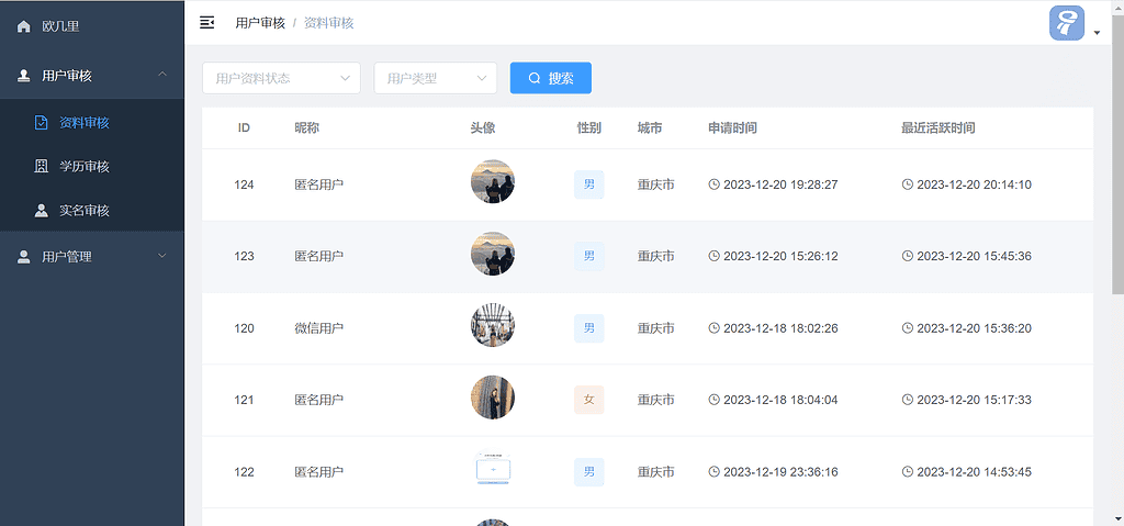 图片[2]|仿青藤之恋社交交友软件 即时通讯 聊天 微信小程序 App H5三端通用|不死鸟资源网