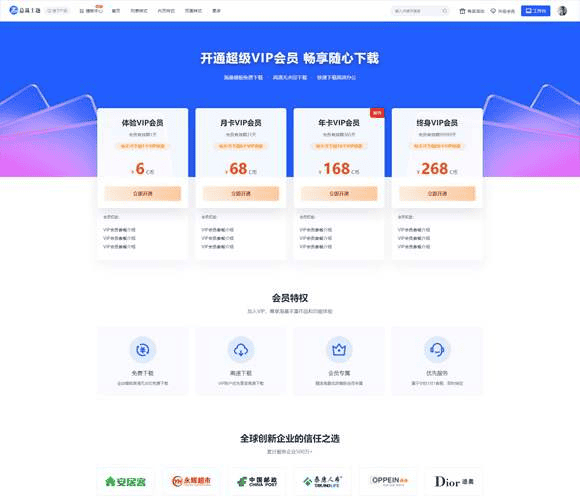 图片[2]|WordPress主题 CeoDocs v3.6 简洁WordPress付费办公素材下载主题|不死鸟资源网