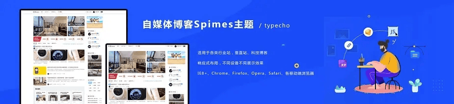 Typecho自媒体博客Spimes主题 X7.5|不死鸟资源网