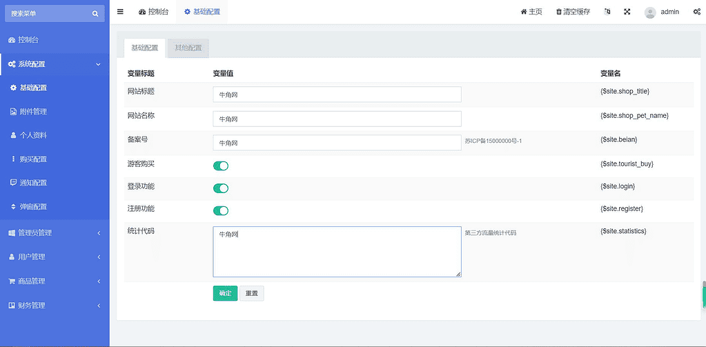 图片[2]|红盟云发卡系统源码 带前台模板 支持微信支付宝官方及易支付|不死鸟资源网