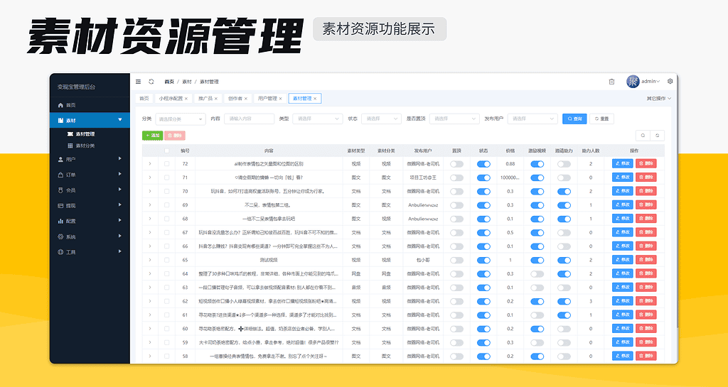 图片[3]|【独立版】变现宝小程序V1.2.4知识付费小程序|不死鸟资源网