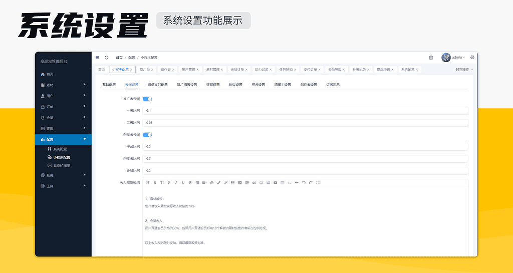 图片[4]|【独立版】变现宝小程序V1.2.4知识付费小程序|不死鸟资源网