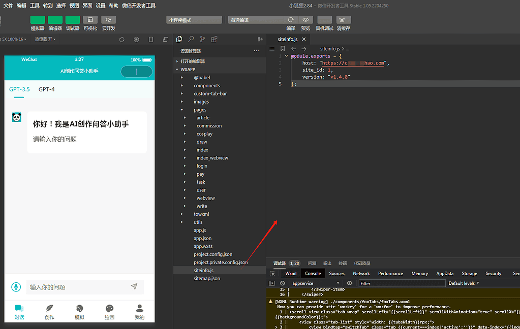 图片[3]|ChatGPT付费创作系统V3.1.0独立版 WEB+H5+小程序端 （新增支持非微信环境的H5支付）|不死鸟资源网