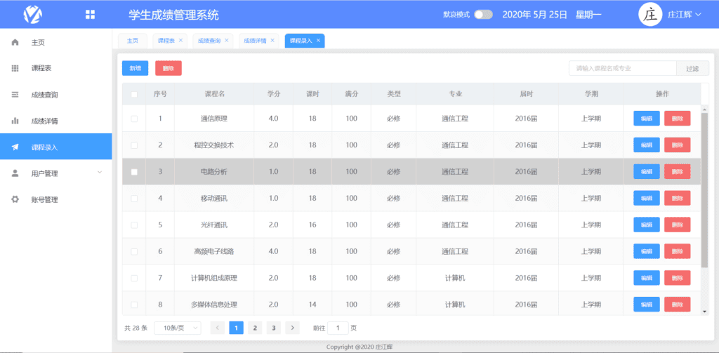图片[2]|SpringBoot+Vue学生管理系统源码|不死鸟资源网